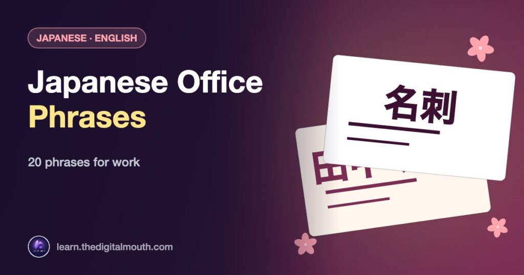 LearnLingo thumbnail: Japanese Office Phrases - 20 phrases for work